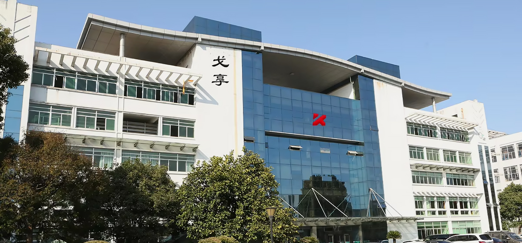 บริษัท Shengzhou Gexiang Electric Appliance, Ltd.
